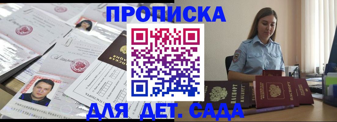 регистрация в Рыльске