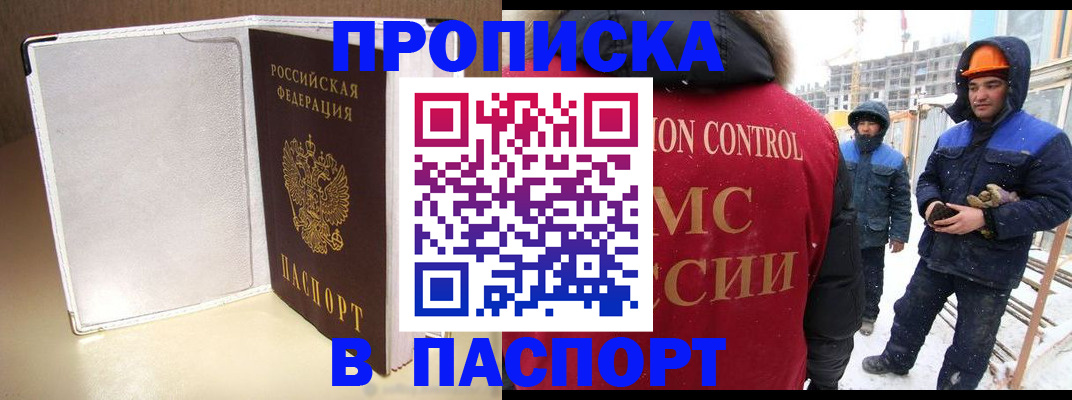 временная регистрация в Рыльске
