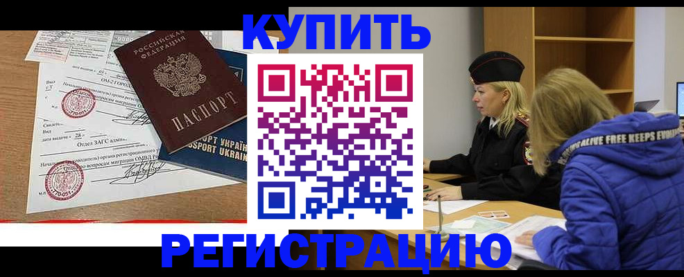 прописка для военкомата в Рыльске