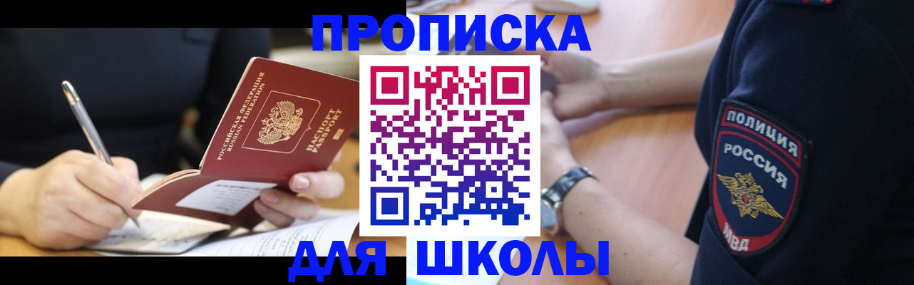временная регистрация гарантия в Рыльске